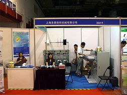 2009青島紡機展之上海圣勇紡機 日用百貨銷售新機遇