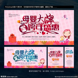 母嬰用品暖心促銷季，品質呵護，陪伴成長