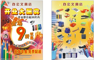 高效辦公，樂享學(xué)習(xí)——您的專業(yè)文具用品零售專家